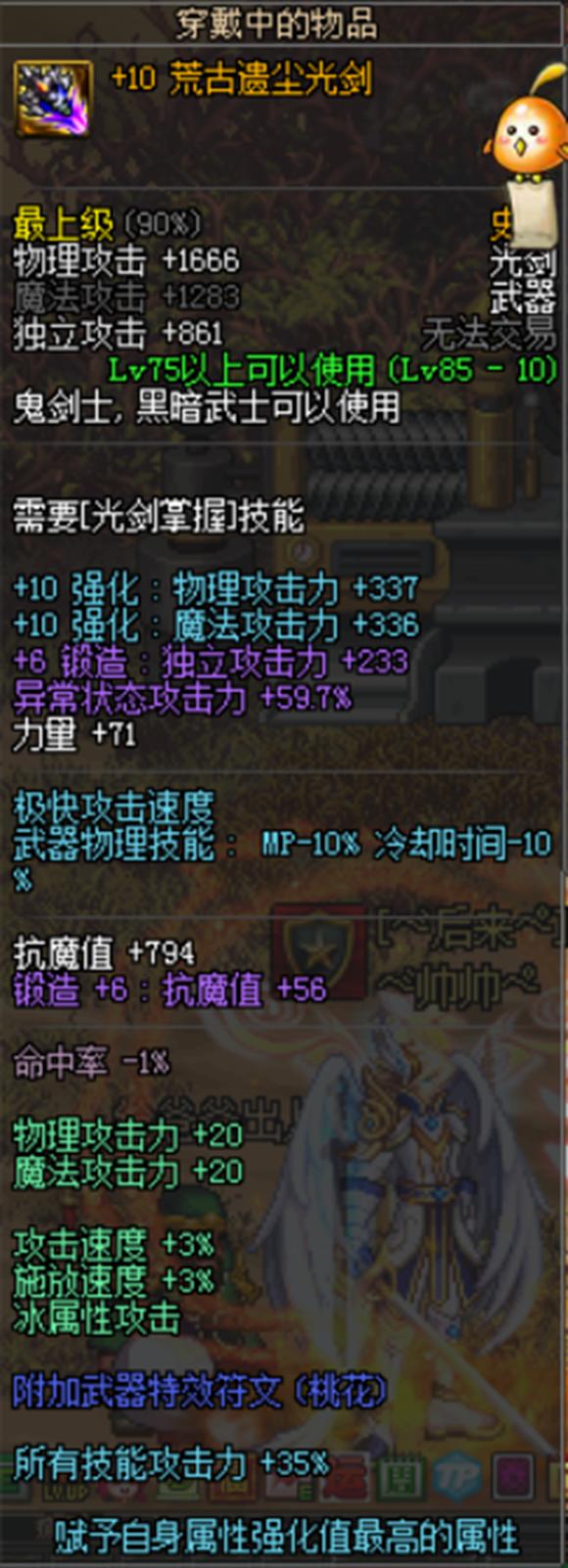 DNF游戏史上让玩家爱不释手八大极品装备，你有过几件？