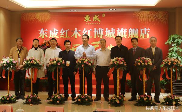 东成红木历史,2020红木十大品牌东成红木