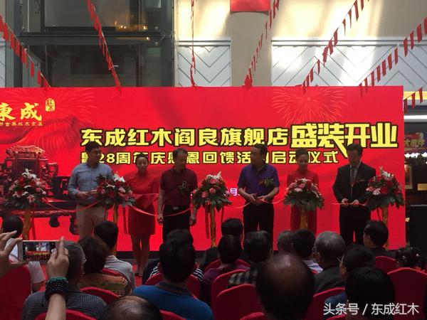 东成红木历史,2020红木十大品牌东成红木