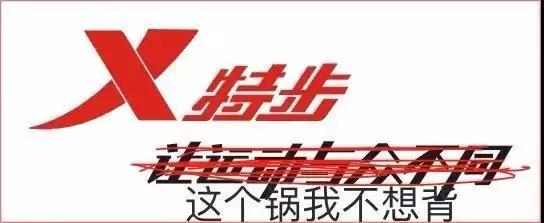 穿特步相亲被拒营销分析,男的穿特步的鞋相亲