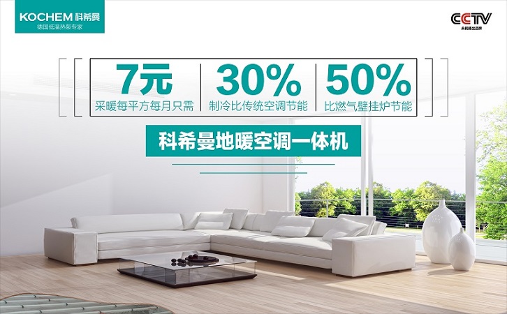 空气能热泵供暖100平机组价格,100平米房子供暖需要多少功率