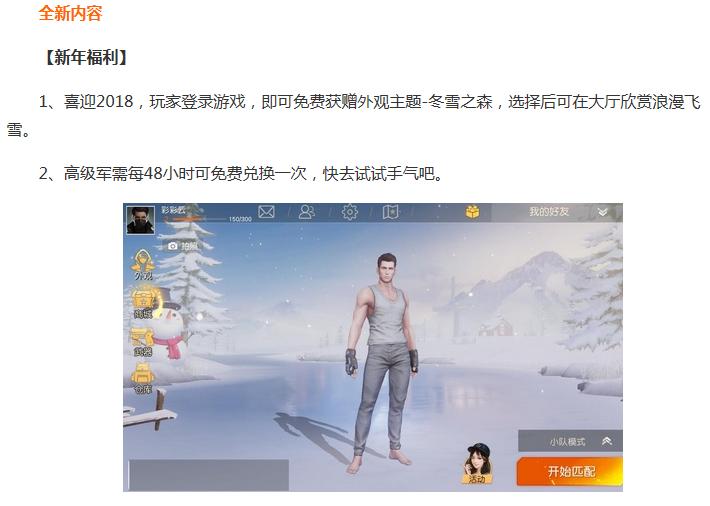 荒野行动新版本最新信号枪,荒野行动新版本打狙