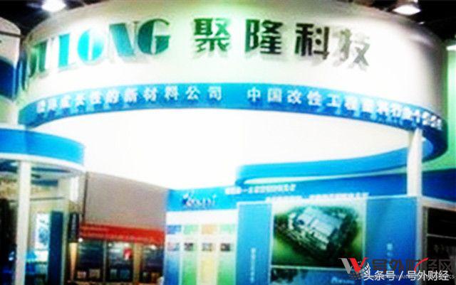 聚隆科技最新消息,聚隆科技有限公司现状