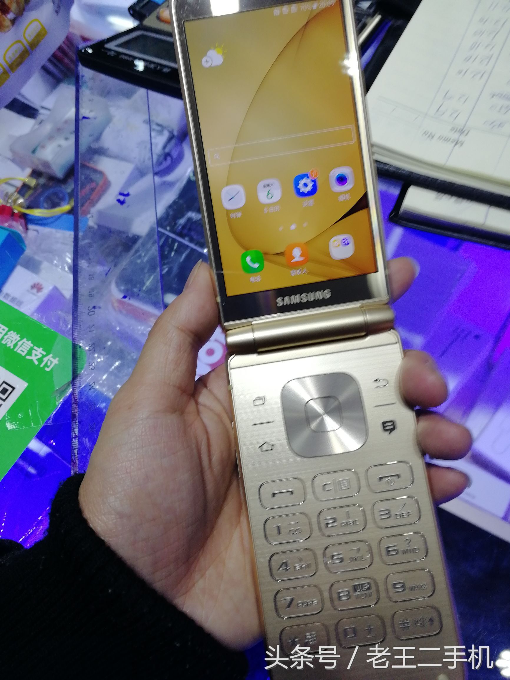 作为成功人士,三星大翻盖w2019你该如何选择