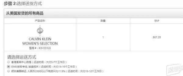 海淘快递流程,ashford海淘攻略