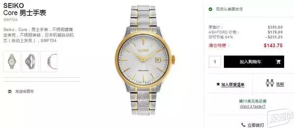 海淘快递流程,ashford海淘攻略