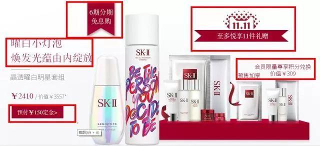 sk-ii双11销售额,双十一复盘1682亿背后的反思
