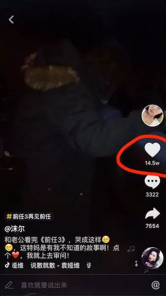 前任3当年有多火,前任3最扎心的片段