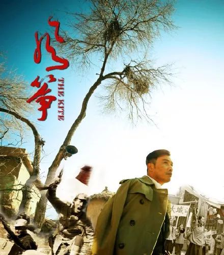 风筝电视剧大结局郑耀先,风筝郑耀先大结局视频