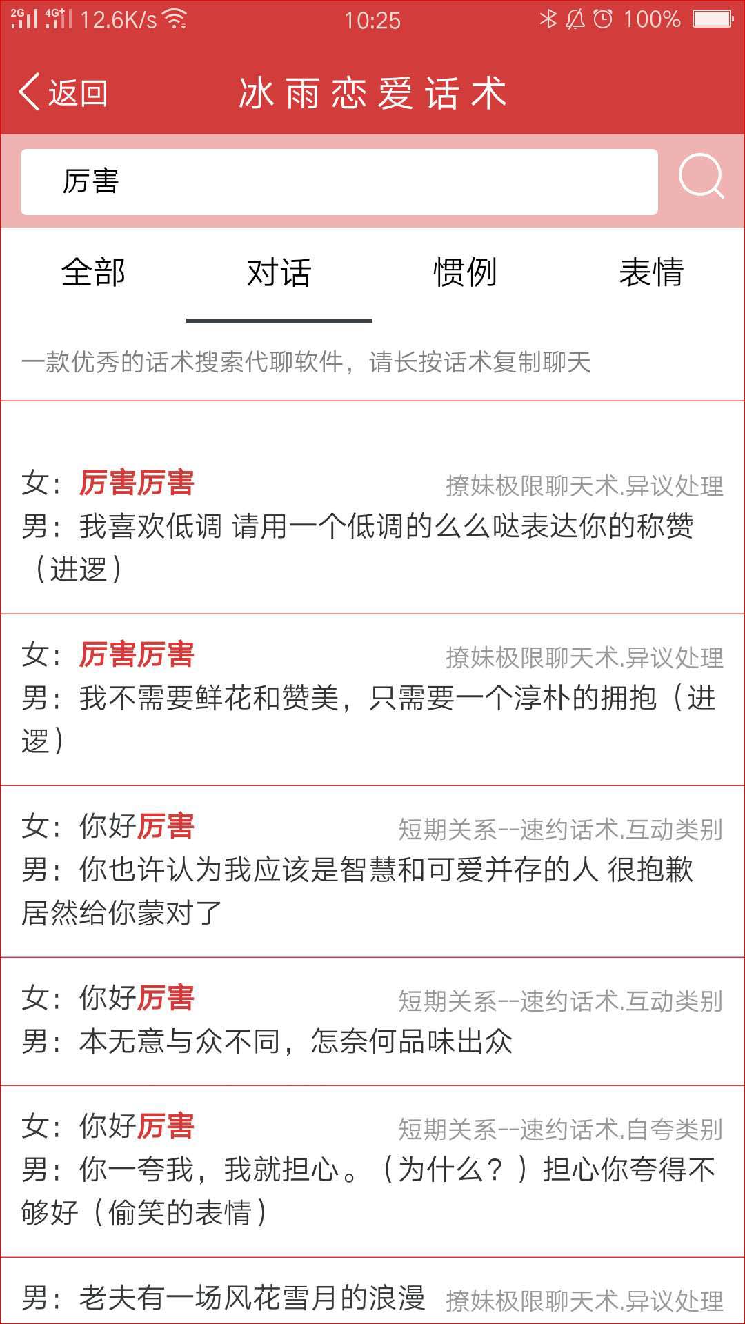 恋爱追女生方法,恋爱追女孩子的正确方式