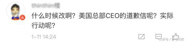 锐参考｜道歉后转身就给“*独藏**”点赞……万豪，你记得乐天吗？