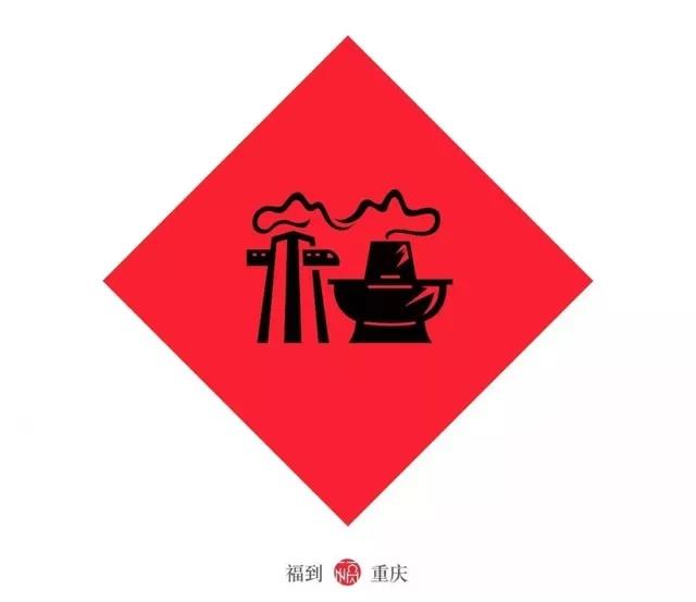 用呗-赐“福”,有你的家乡吗?