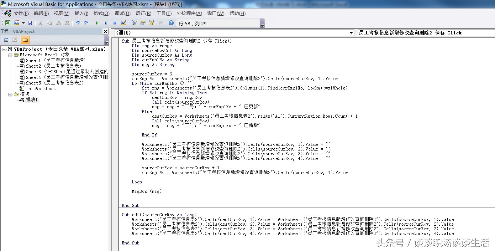 excelvba批量查询修改删除代码,excelvba如何编写查找并替换
