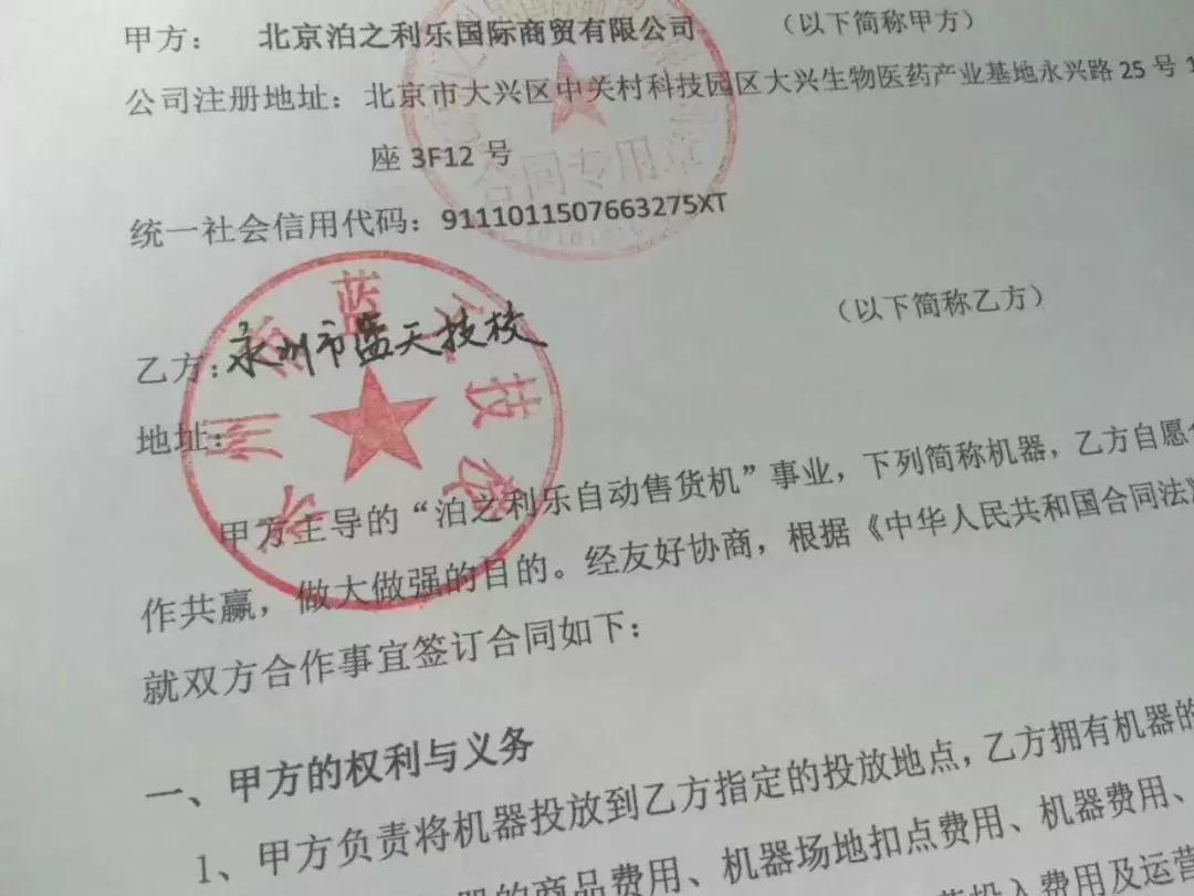 泊之利乐简介,泊之利乐