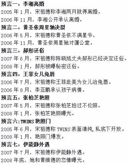 马苏黄毅清最新消息,黄毅清与马苏最新消息