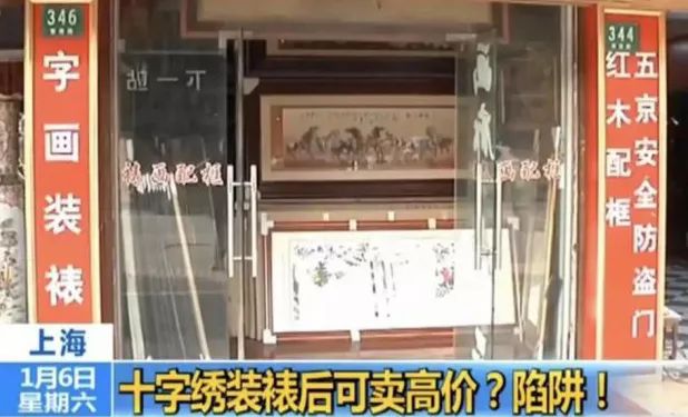 一副十字绣卖出天价！是珍品还是*局骗**？