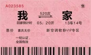 春运购票日历及春运抢票全攻略,春运抢票大战攻略