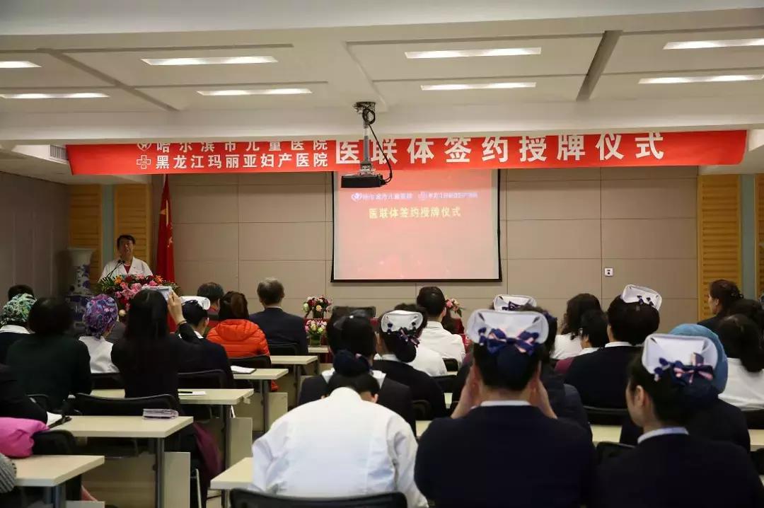 哈尔滨儿童医院和附一儿童医院,哈尔滨玛丽亚儿童妇产医院