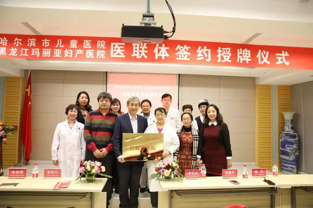 哈尔滨儿童医院和附一儿童医院,哈尔滨玛丽亚儿童妇产医院