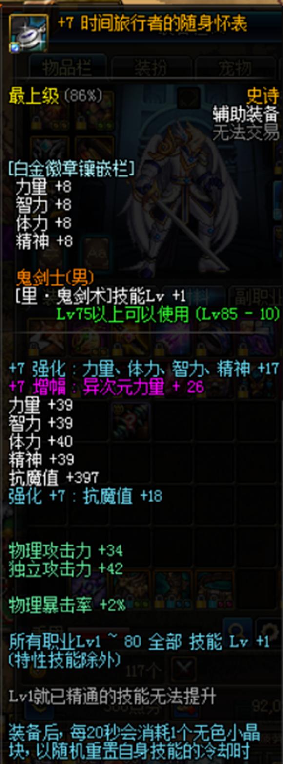 DNF游戏史上让玩家爱不释手八大极品装备，你有过几件？