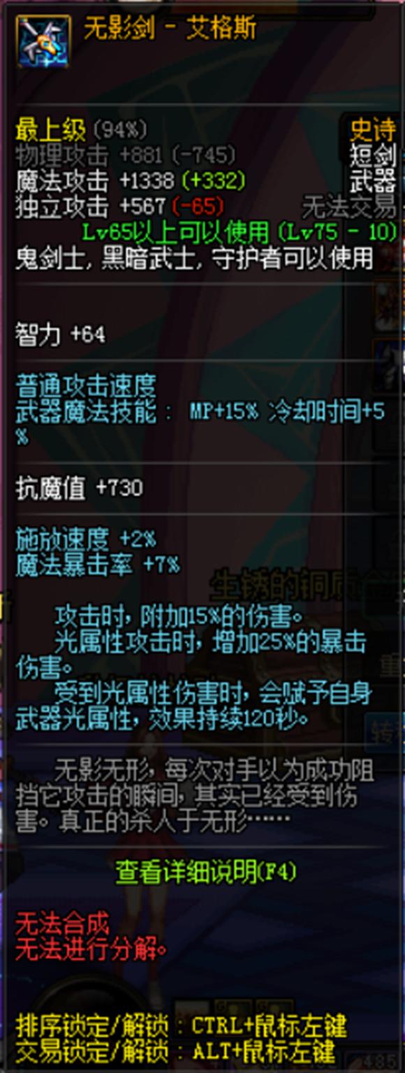 DNF游戏史上让玩家爱不释手八大极品装备，你有过几件？