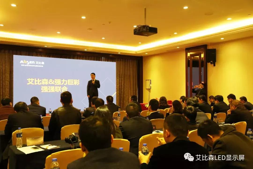 艾比森京东方,艾比森牵手强力巨彩