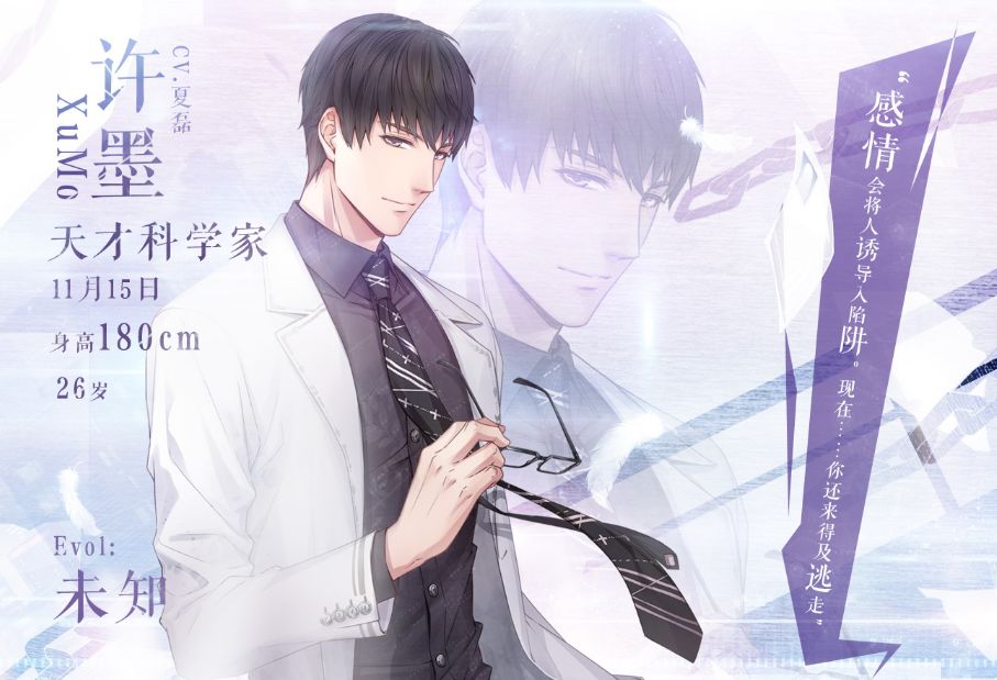 恋爱养成?对不起,我弃坑《恋与制作人》了!