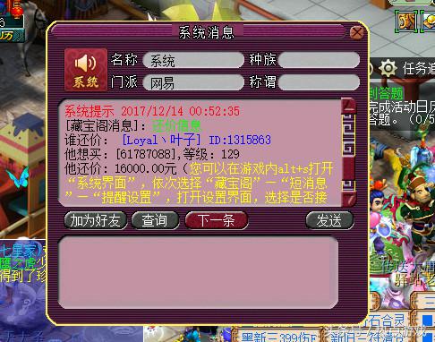 梦幻西游8000块玩129,梦幻西游天科第一化生估价