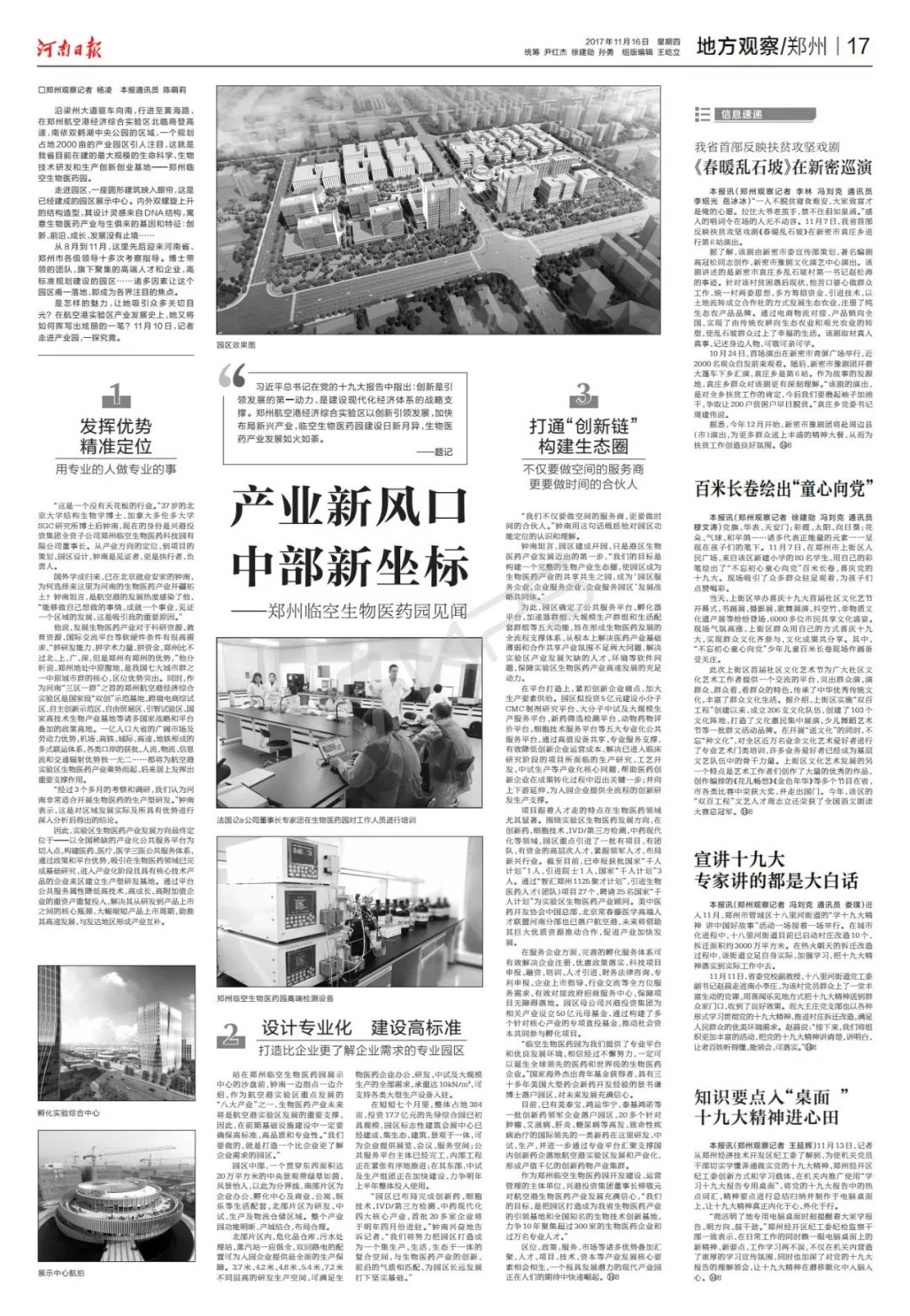 兴港未来10年发展,兴港未来发展怎么样