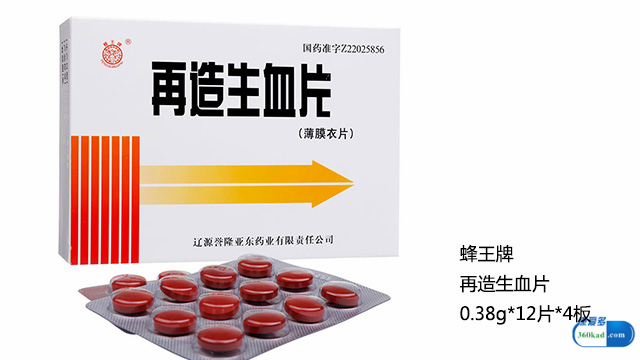 再造生血片这个药怎么样,益气维血片治疗缺铁性贫血好吗