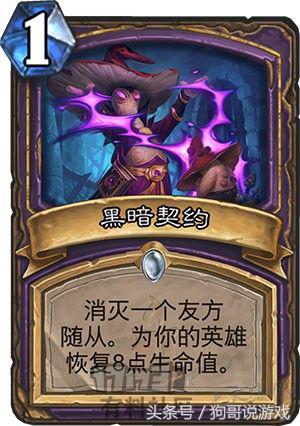 炉石传说术士卡牌推荐,炉石传说术士卡牌9.5阵容最新推荐