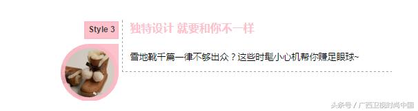 冬天太冷穿雪地靴又不好看,雪地靴怎么过寒冬