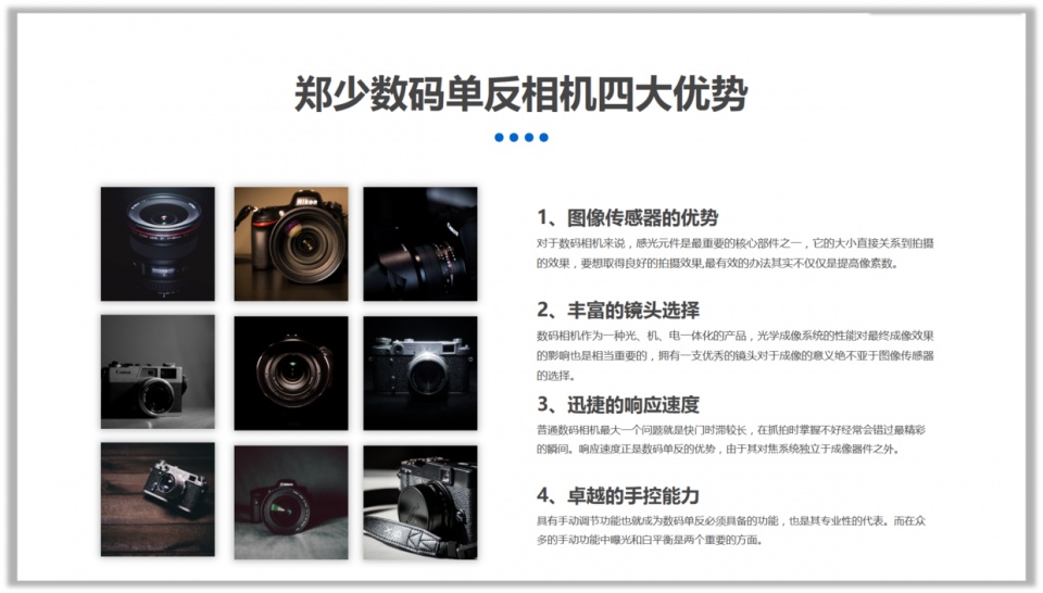 ppt中图片背景透明处理,ppt里图片太多怎样排版