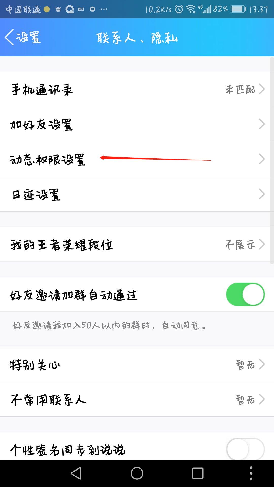 QQ空间不能揭开的秘密,你知道么?
