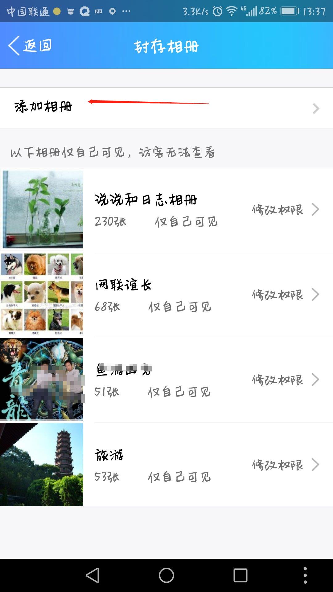 QQ空间不能揭开的秘密,你知道么?