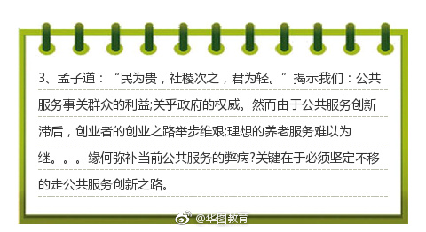 公务员申论答题技巧和套路,省市级综合管理类申论万能开头