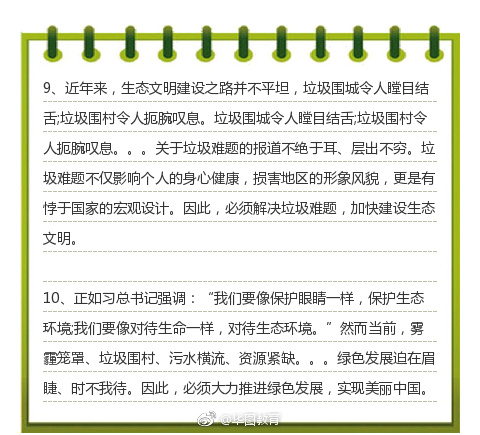 公务员申论答题技巧和套路,省市级综合管理类申论万能开头