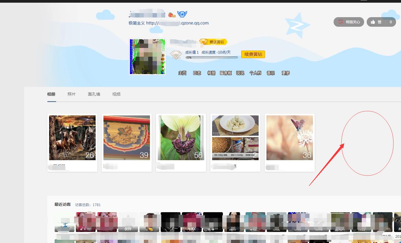 QQ空间不能揭开的秘密,你知道么?