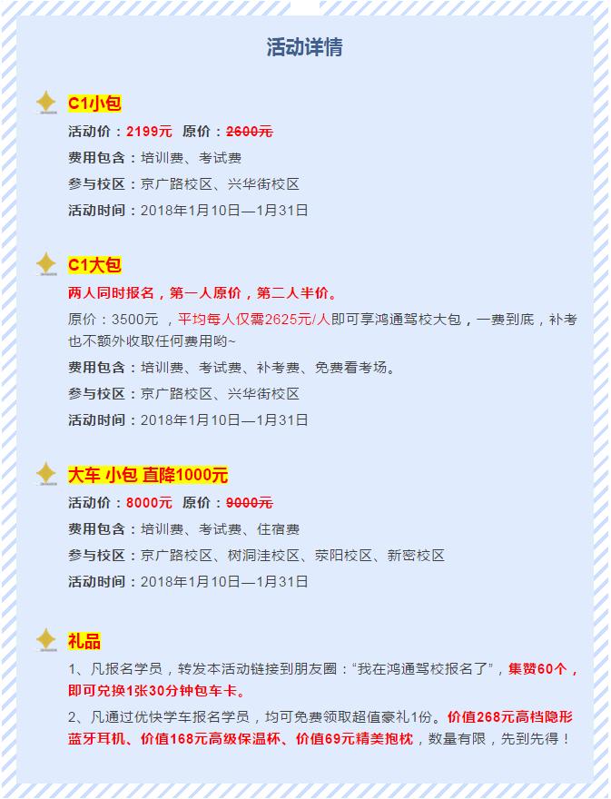 鸿通驾校惠民,郑州鸿通驾校学费多少钱