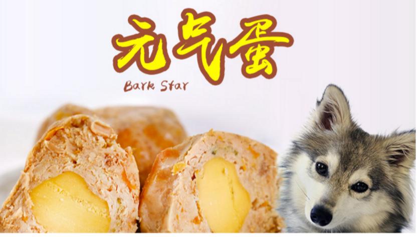 狗狗营养蛋,狗狗元气蛋做法