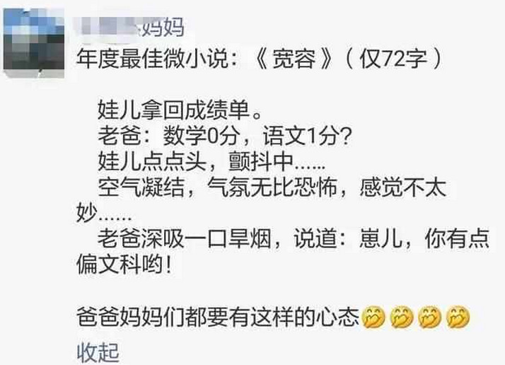 没空很忙没时间!霸气老爸炸翻家长群,网友:怼得好!