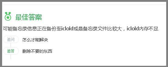 苹果手机备忘录文件转发时候卡,iphone打开备忘录就很卡