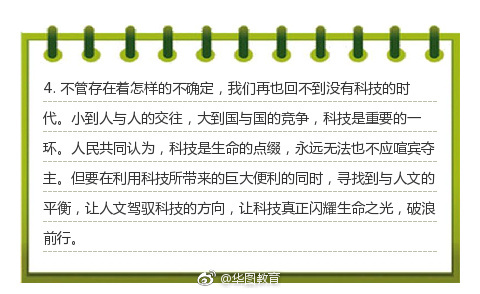 公务员考试申论经典范文,公务员申论答题技巧及解题方法