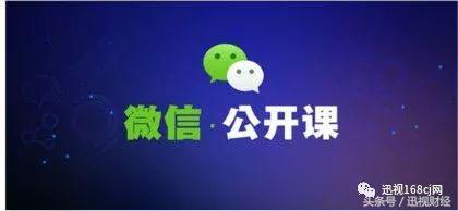 微信这六种行为将永久封号,微信出现四种情况将永久封号