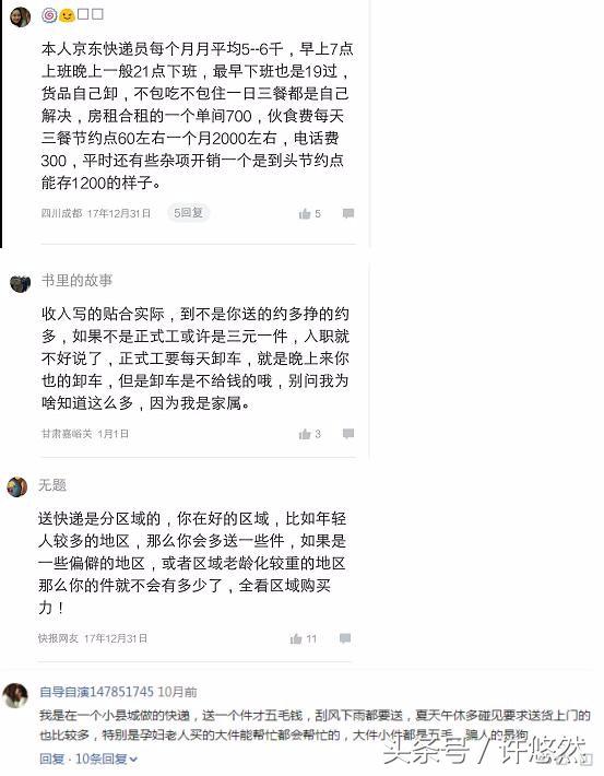 如何看待快递员这个岗位的工作,快递员工作面试问题及回答技巧