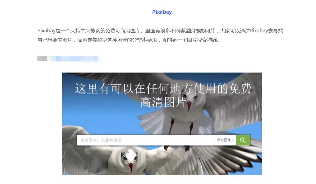 分享10个各类资源素材免费网站,分享超级好用的素材网站