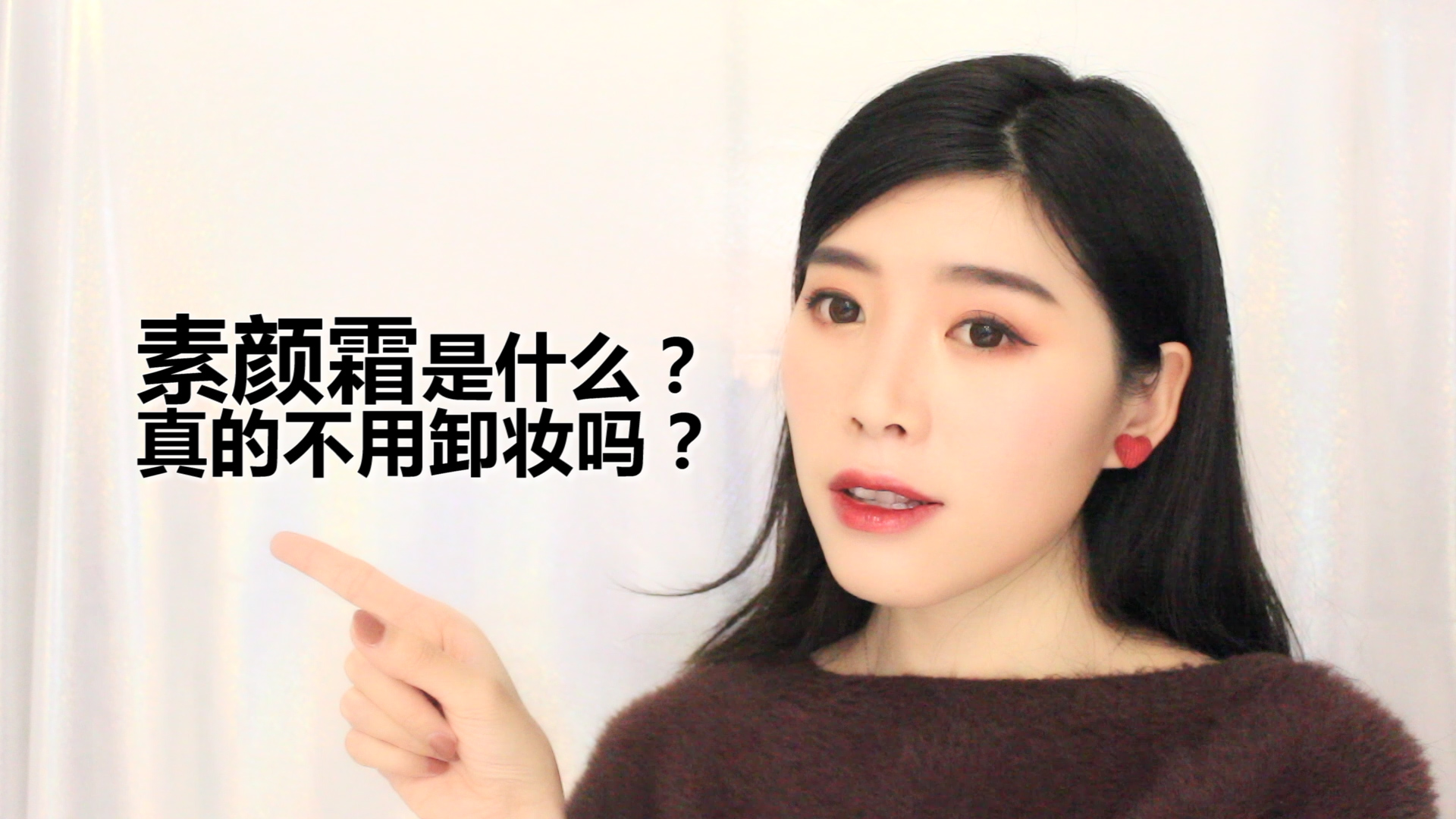 素颜霜拥有什么成分才不用卸妆,素颜霜是不是就是粉底液呢