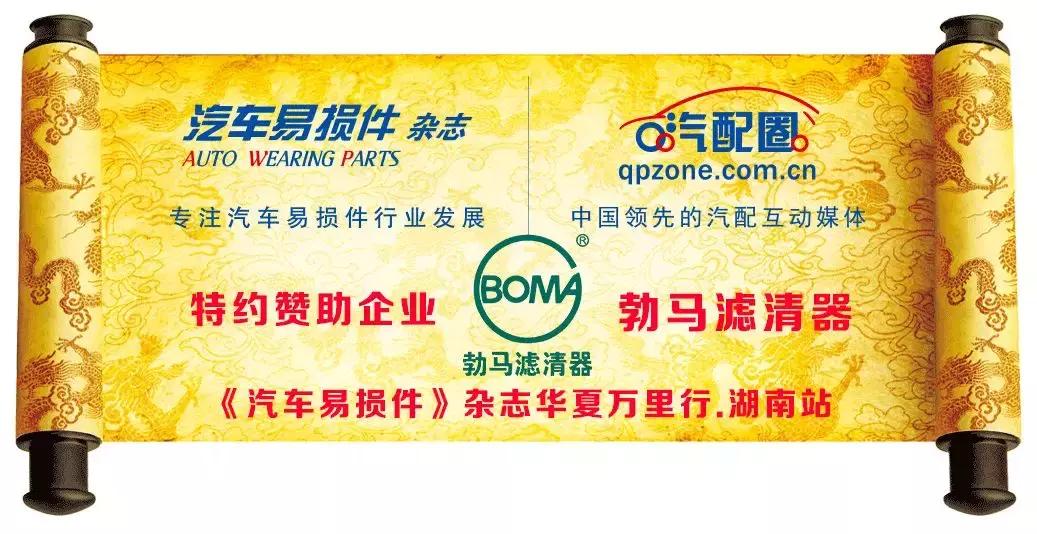 汽配圈广州,汽配行业卡车滤清器的套路