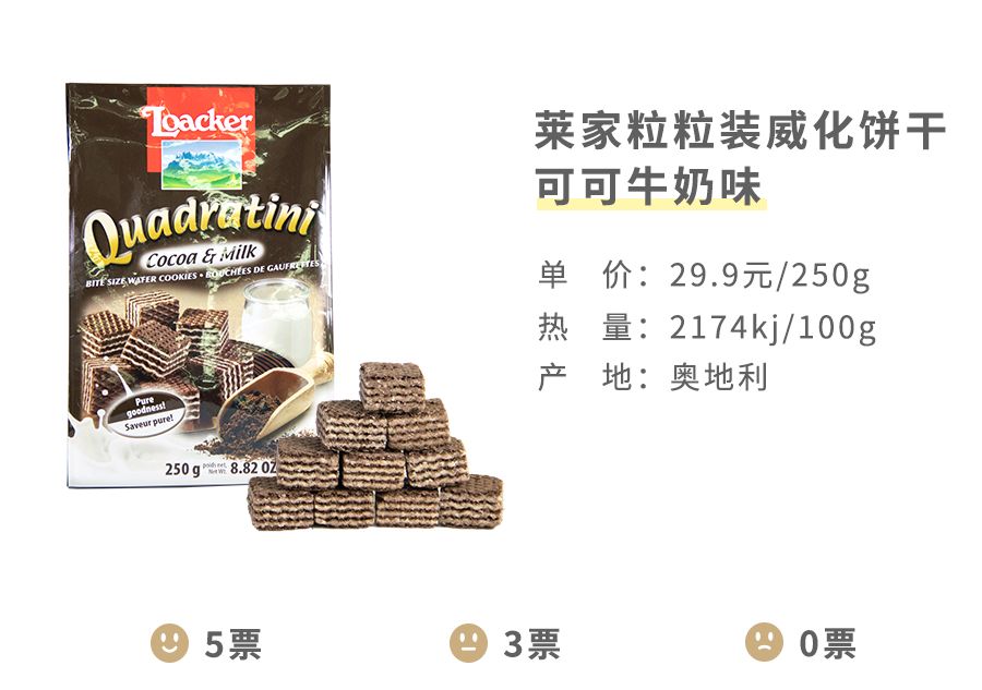 威化最好吃的是哪种,哪个品牌的威化最好吃