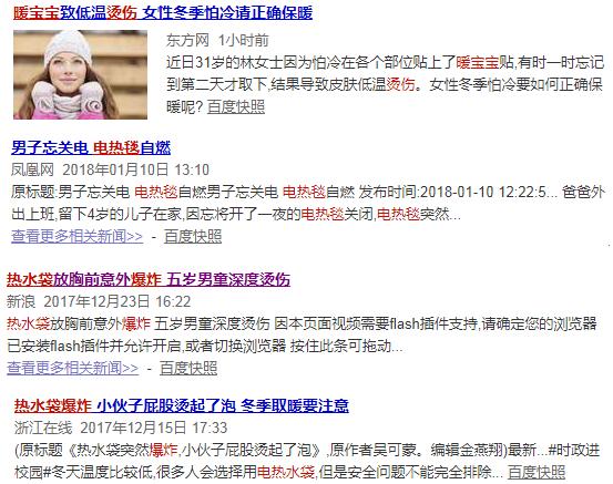 防小孩烫伤取暖神器,两岁宝宝冬天取暖器防烫伤